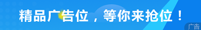 虚位以待